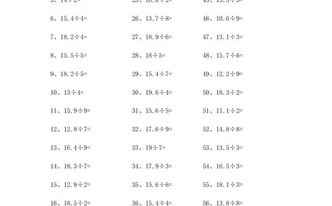 10.0~20.0&divide;1位整数第61~80篇_编码0121-6年级数学口算计算_口算题（适合5年级）_小数-除法（100篇）_（小数）10.0~20.0&divide;1位整数（100篇）