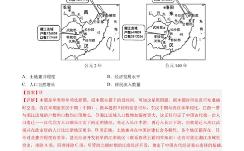 专题02秦汉和魏晋南北朝时期（解析卷）_近10年高考真题汇编（必刷）_十年（2014-2024）高考历史真题分项汇编（全国通用）_2023年高考真题和模拟题历史分项汇编（全国通用）