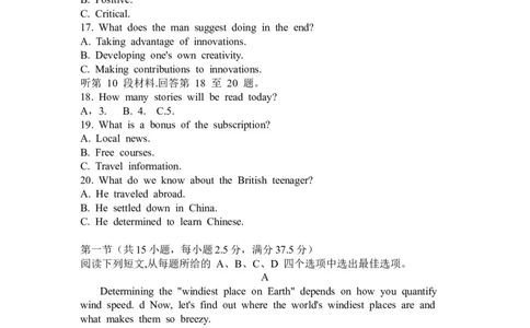 山东名校考试联盟2025届高三3月高考模拟考试英语试题（含答案，含听力原文）_2025年3月_250324山东名校考试联盟2025届高三3月高考模拟