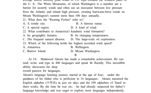 山东名校考试联盟2025届高三3月高考模拟考试英语试题（含答案，含听力原文）_2025年3月_250324山东名校考试联盟2025届高三3月高考模拟