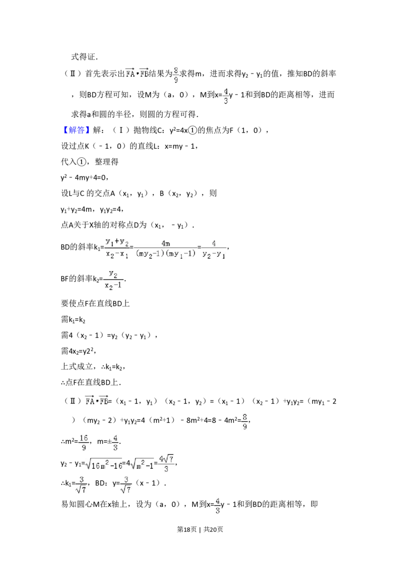 2010年高考数学试卷（理）（大纲版Ⅰ，全国Ⅰ卷）（解析卷）_数学历年高考真题_新&middot;PDF版2008-2025&middot;高考数学真题_数学（按试卷类型分类）2008-2025_全国卷&middot;数学（2008-2025）
