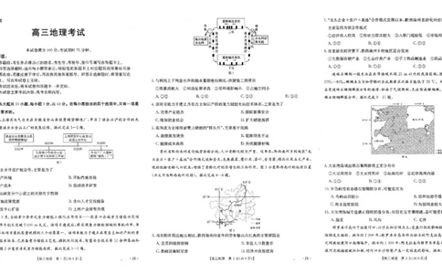 地理江西省2025届全国&ldquo;优创名校&rdquo;高三金太阳4月联考(25-489C)_2025年4月_250413江西省2025届全国金太阳&ldquo;优创名校&rdquo;高三4月联考(25-489C)（全科）