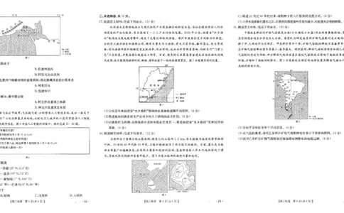 地理江西省2025届全国&ldquo;优创名校&rdquo;高三金太阳4月联考(25-489C)_2025年4月_250413江西省2025届全国金太阳&ldquo;优创名校&rdquo;高三4月联考(25-489C)（全科）