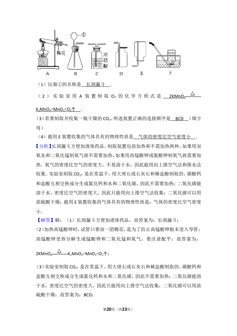 陕西省2017年中考化学试题(含答案)_中考真题_5.化学中考真题2015-2024年_地区卷_陕西省中考化学08-21（陕西省统一试卷）