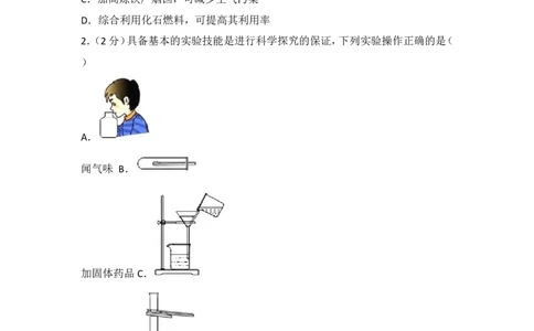 陕西省2017年中考化学试题(含答案)_中考真题_5.化学中考真题2015-2024年_地区卷_陕西省中考化学08-21（陕西省统一试卷）