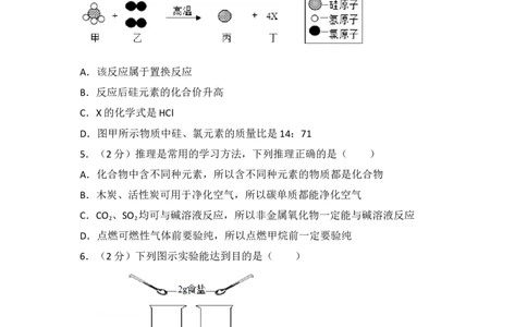 陕西省2017年中考化学试题(含答案)_中考真题_5.化学中考真题2015-2024年_地区卷_陕西省中考化学08-21（陕西省统一试卷）