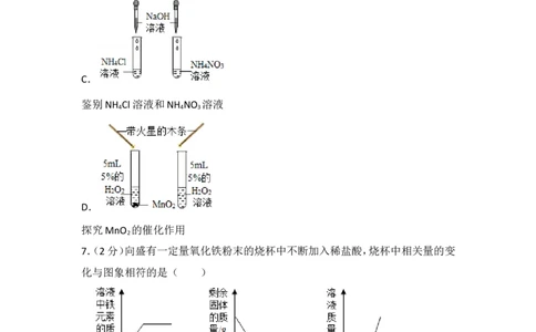 陕西省2017年中考化学试题(含答案)_中考真题_5.化学中考真题2015-2024年_地区卷_陕西省中考化学08-21（陕西省统一试卷）