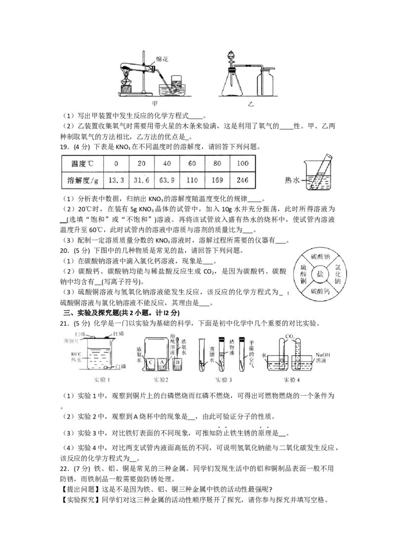 陕西省2011年中考化学试题(含答案)_中考真题_5.化学中考真题2015-2024年_地区卷_陕西省中考化学08-21（陕西省统一试卷）