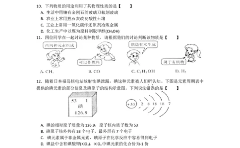 陕西省2011年中考化学试题(含答案)_中考真题_5.化学中考真题2015-2024年_地区卷_陕西省中考化学08-21（陕西省统一试卷）