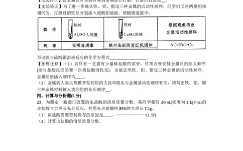 陕西省2011年中考化学试题(含答案)_中考真题_5.化学中考真题2015-2024年_地区卷_陕西省中考化学08-21（陕西省统一试卷）