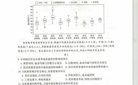山东省临沂市普通高中学业水平等级考试模拟试题地理_2025年3月_250301山东省临沂市2025届普通高中学业水平等级考试模拟试题（一模）（全科）