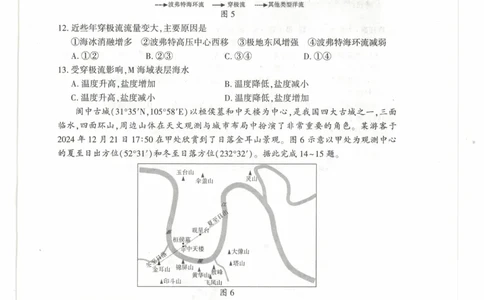 山东省临沂市普通高中学业水平等级考试模拟试题地理_2025年3月_250301山东省临沂市2025届普通高中学业水平等级考试模拟试题（一模）（全科）