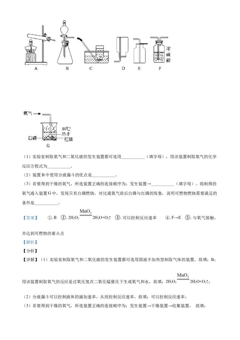 黑龙江省牡丹江、鸡西地区朝鲜族学校2021年中考化学试题（解析版）_中考真题_5.化学中考真题2015-2024年_2021年中考化学真题（83份）_朝鲜族化学