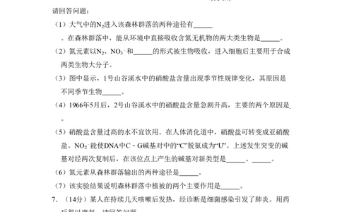 2009年高考生物试卷（北京）（空白卷）_生物历年高考真题_新&middot;PDF版2008-2025&middot;高考生物真题_生物（按年份分类）2008-2025_2009&middot;高考生物真题