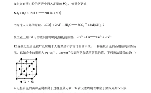 2024届明日之星高考化学精英模拟卷广西版_2024高考押题卷_72024正确教育全系列_2024明日之星全系列_（新高考）2024《明日之星&middot;高考精英模拟卷》（九科全）各一套