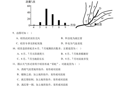 高二地理期中模拟卷01（全解全析）（新高考通用）(1)_1多考区联考_1014高二期中模拟卷（新高考通用）黄金卷：2024-2025学年高二上学期期中模拟考试