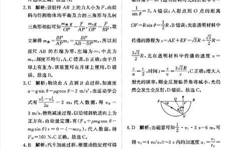 物理答案_2025年2月_250217河南省青桐鸣2025届高三2月联考（全科）_2025河南青桐鸣高三2月联考物理
