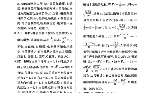 物理答案_2025年2月_250217河南省青桐鸣2025届高三2月联考（全科）_2025河南青桐鸣高三2月联考物理