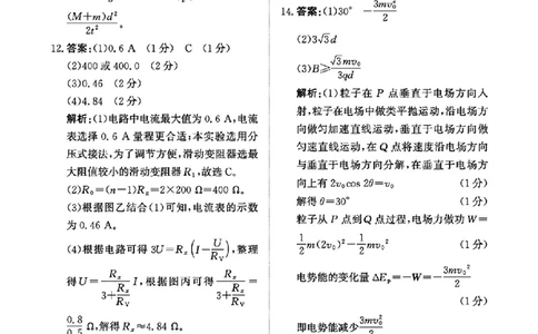 物理答案_2025年2月_250217河南省青桐鸣2025届高三2月联考（全科）_2025河南青桐鸣高三2月联考物理