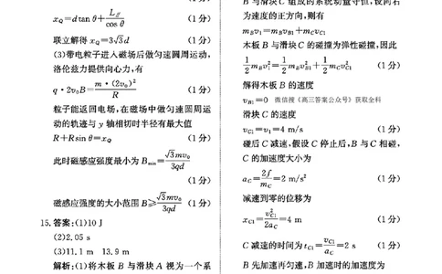 物理答案_2025年2月_250217河南省青桐鸣2025届高三2月联考（全科）_2025河南青桐鸣高三2月联考物理
