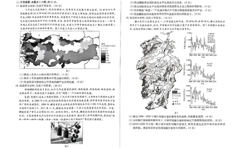 河南省创新发展联盟2025届高三一模地理_2025年3月_2503052025届河南省天一大联考高三3月春季模拟检测_2025届河南省天一大联考高三3月春季模拟检测地理