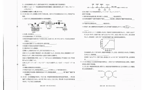广西金太阳部分学校2025-2026学年上学期开学考-化学试题_2025年8月_250807广西金太阳2025-2026学年上学期开学考（全科）