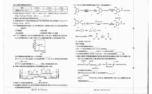 广西金太阳部分学校2025-2026学年上学期开学考-化学试题_2025年8月_250807广西金太阳2025-2026学年上学期开学考（全科）