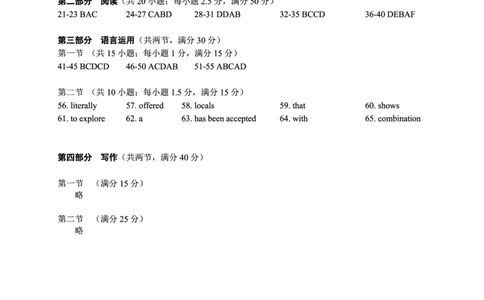英语--答案_2025年3月_250326安徽省合肥市2025届高三第二次教学质量检测（全科）_安徽省合肥市2025届高三第二次教学质量检测英语