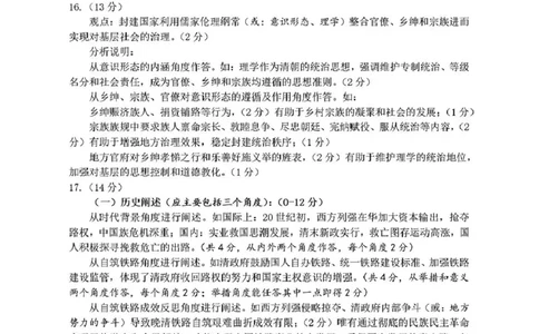 历史答案_2025年5月_2505172025届山东省济南市高三下学期二模考试（全科）_2025届山东省济南市高三下学期二模考试历史