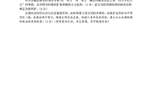 历史答案_2025年5月_2505172025届山东省济南市高三下学期二模考试（全科）_2025届山东省济南市高三下学期二模考试历史