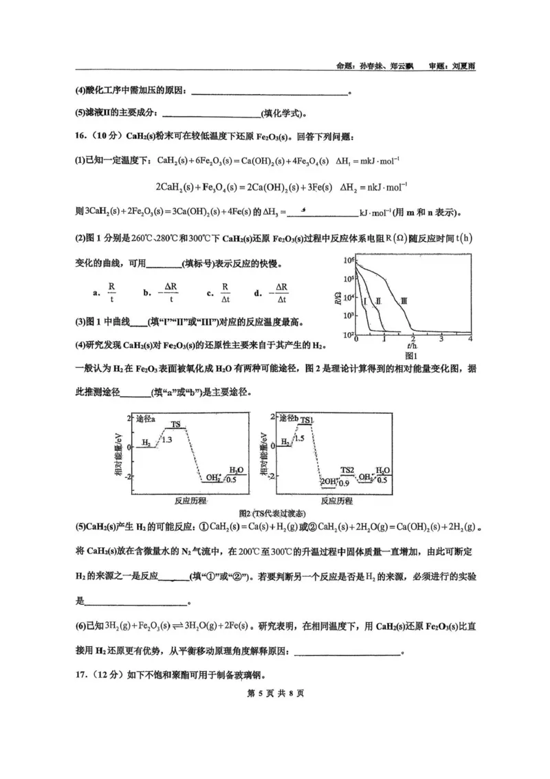 海南省海口市海南中学2025-2026学年高三上学期9月月考化学试题（有答案）_2025年9月_250909海南省海口市海南中学2025-2026学年高三上学期9月月考