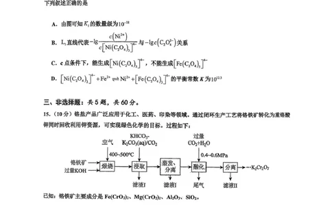 海南省海口市海南中学2025-2026学年高三上学期9月月考化学试题（有答案）_2025年9月_250909海南省海口市海南中学2025-2026学年高三上学期9月月考