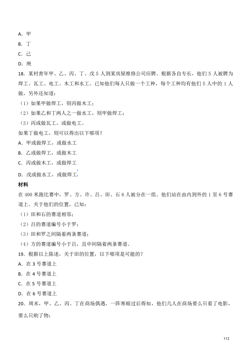 判断推理精选500题_2026考公资料_（10）粉笔_26行测5000题+申论100（2026版）_行测近六年精选1300题