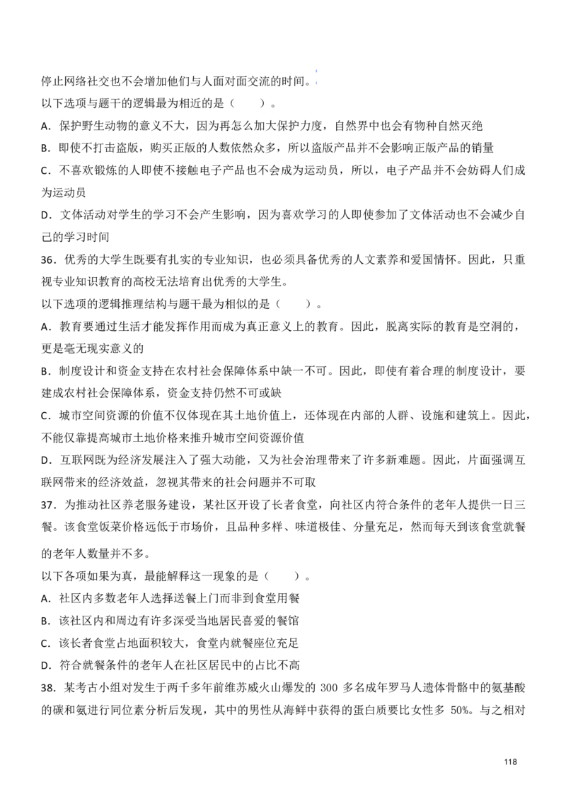 判断推理精选500题_2026考公资料_（10）粉笔_26行测5000题+申论100（2026版）_行测近六年精选1300题