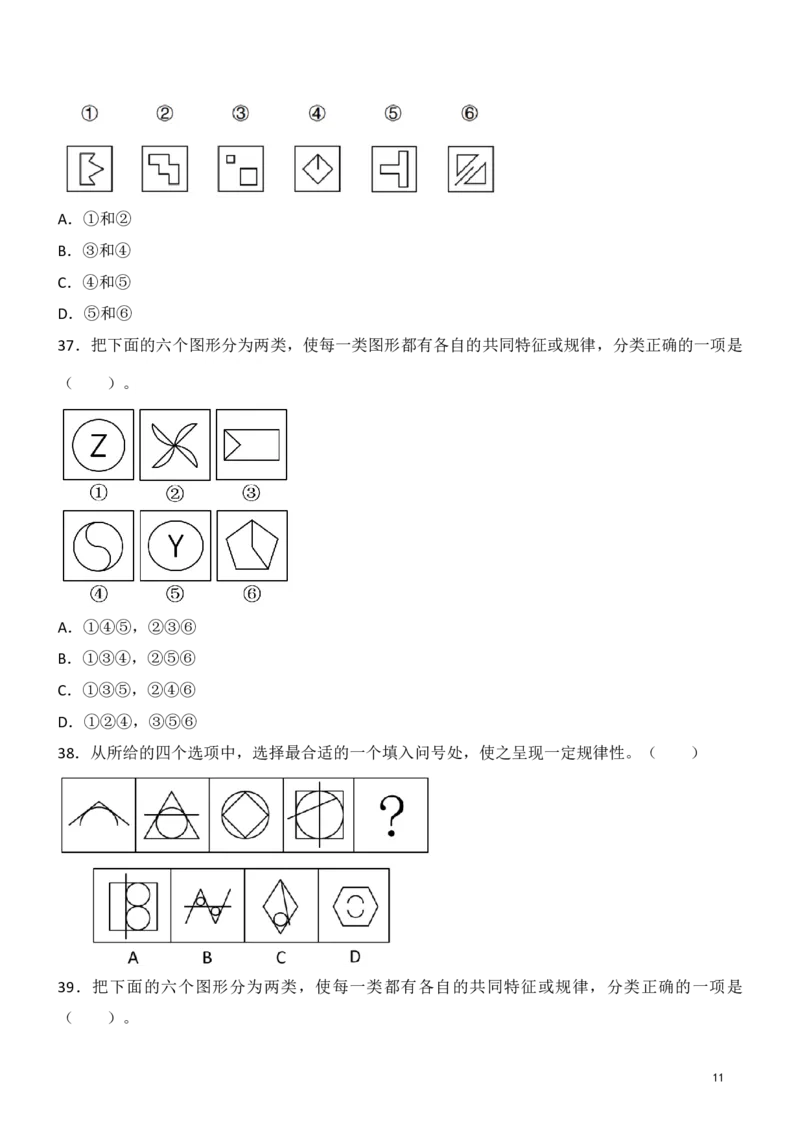 判断推理精选500题_2026考公资料_（10）粉笔_26行测5000题+申论100（2026版）_行测近六年精选1300题
