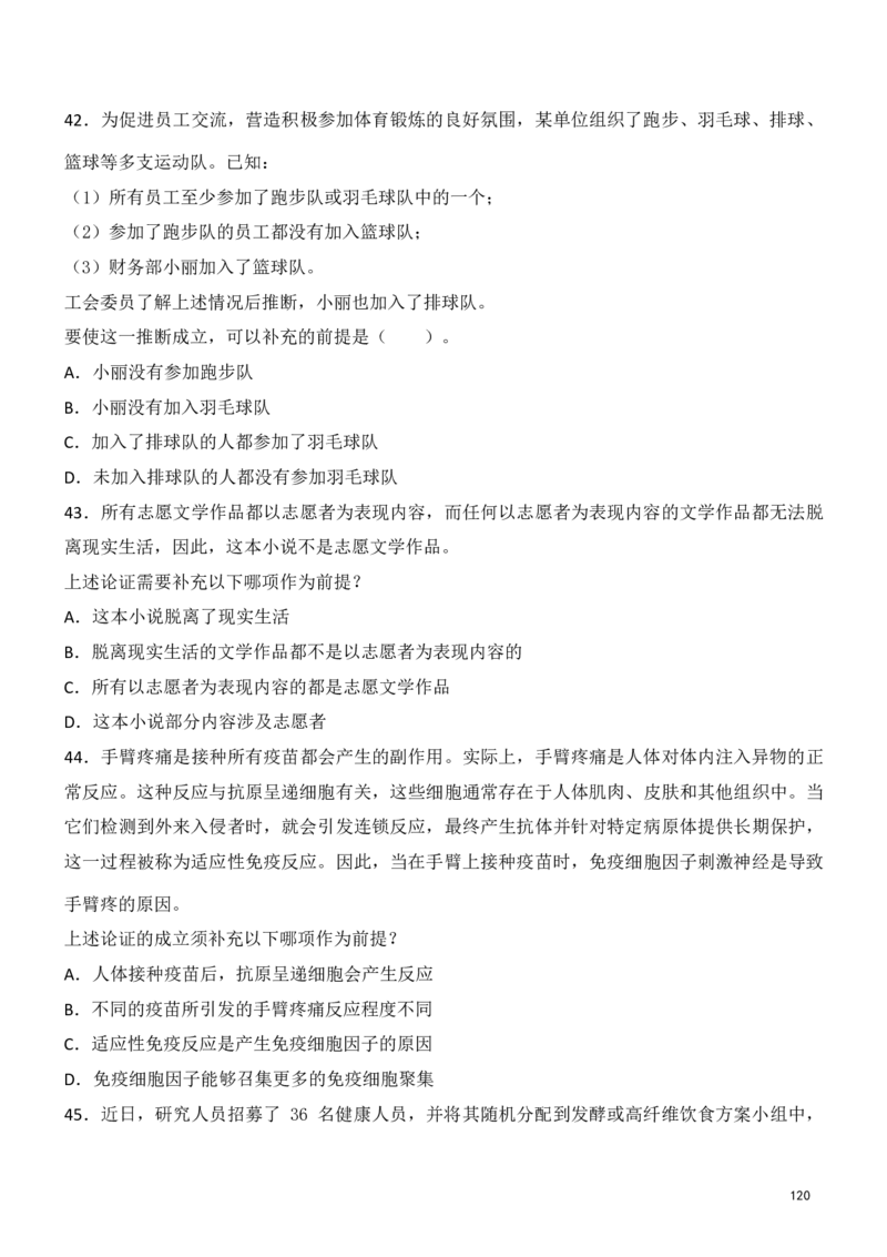 判断推理精选500题_2026考公资料_（10）粉笔_26行测5000题+申论100（2026版）_行测近六年精选1300题
