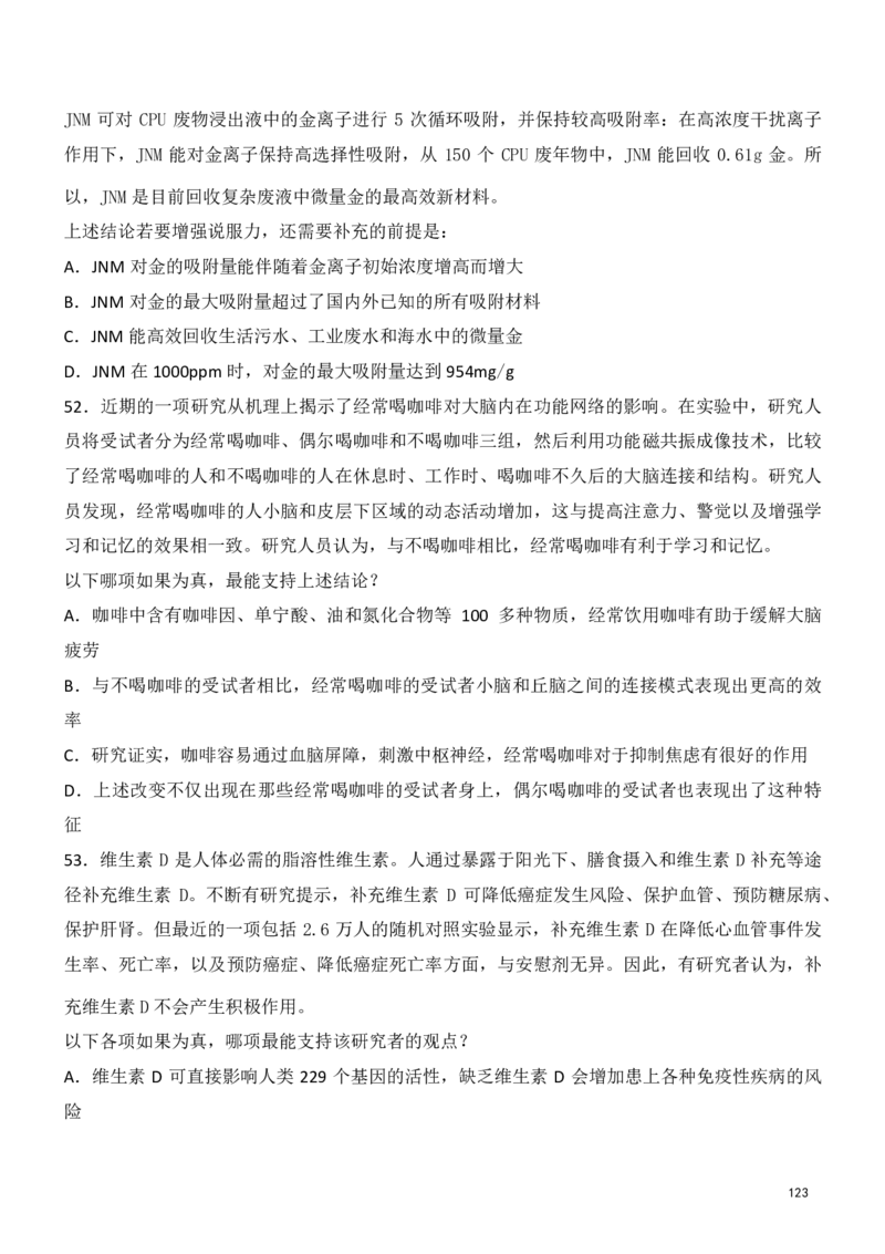 判断推理精选500题_2026考公资料_（10）粉笔_26行测5000题+申论100（2026版）_行测近六年精选1300题