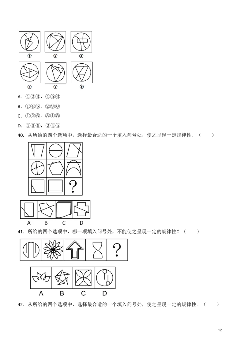 判断推理精选500题_2026考公资料_（10）粉笔_26行测5000题+申论100（2026版）_行测近六年精选1300题