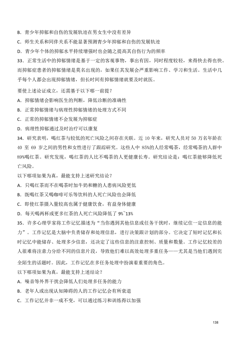 判断推理精选500题_2026考公资料_（10）粉笔_26行测5000题+申论100（2026版）_行测近六年精选1300题