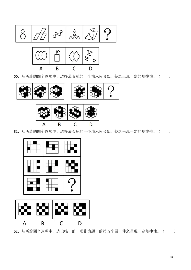 判断推理精选500题_2026考公资料_（10）粉笔_26行测5000题+申论100（2026版）_行测近六年精选1300题