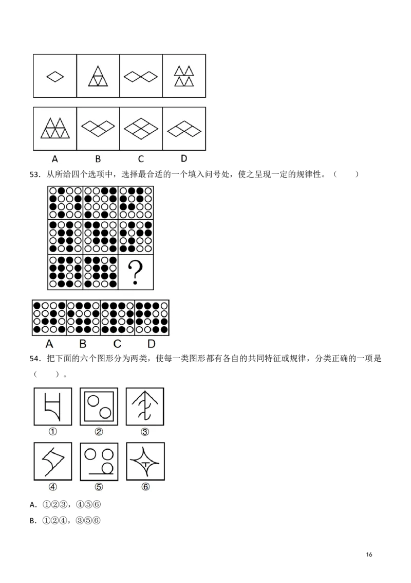 判断推理精选500题_2026考公资料_（10）粉笔_26行测5000题+申论100（2026版）_行测近六年精选1300题