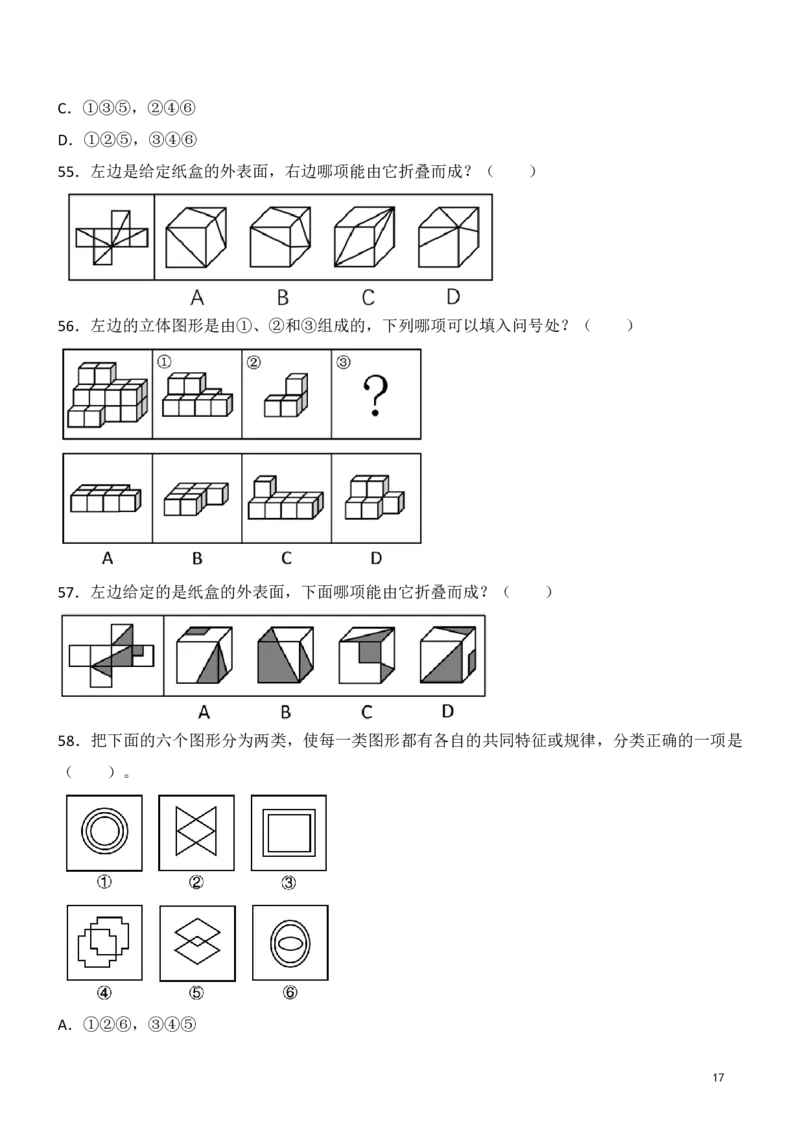 判断推理精选500题_2026考公资料_（10）粉笔_26行测5000题+申论100（2026版）_行测近六年精选1300题