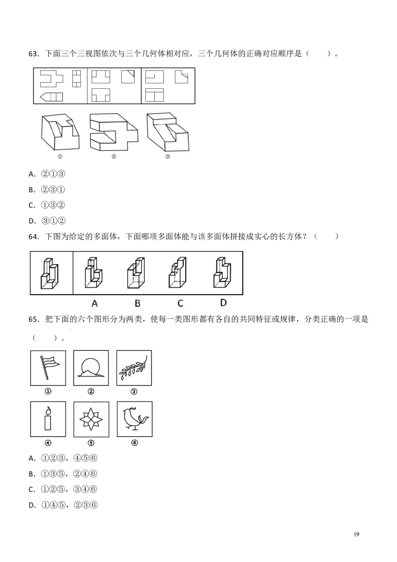 判断推理精选500题_2026考公资料_（10）粉笔_26行测5000题+申论100（2026版）_行测近六年精选1300题
