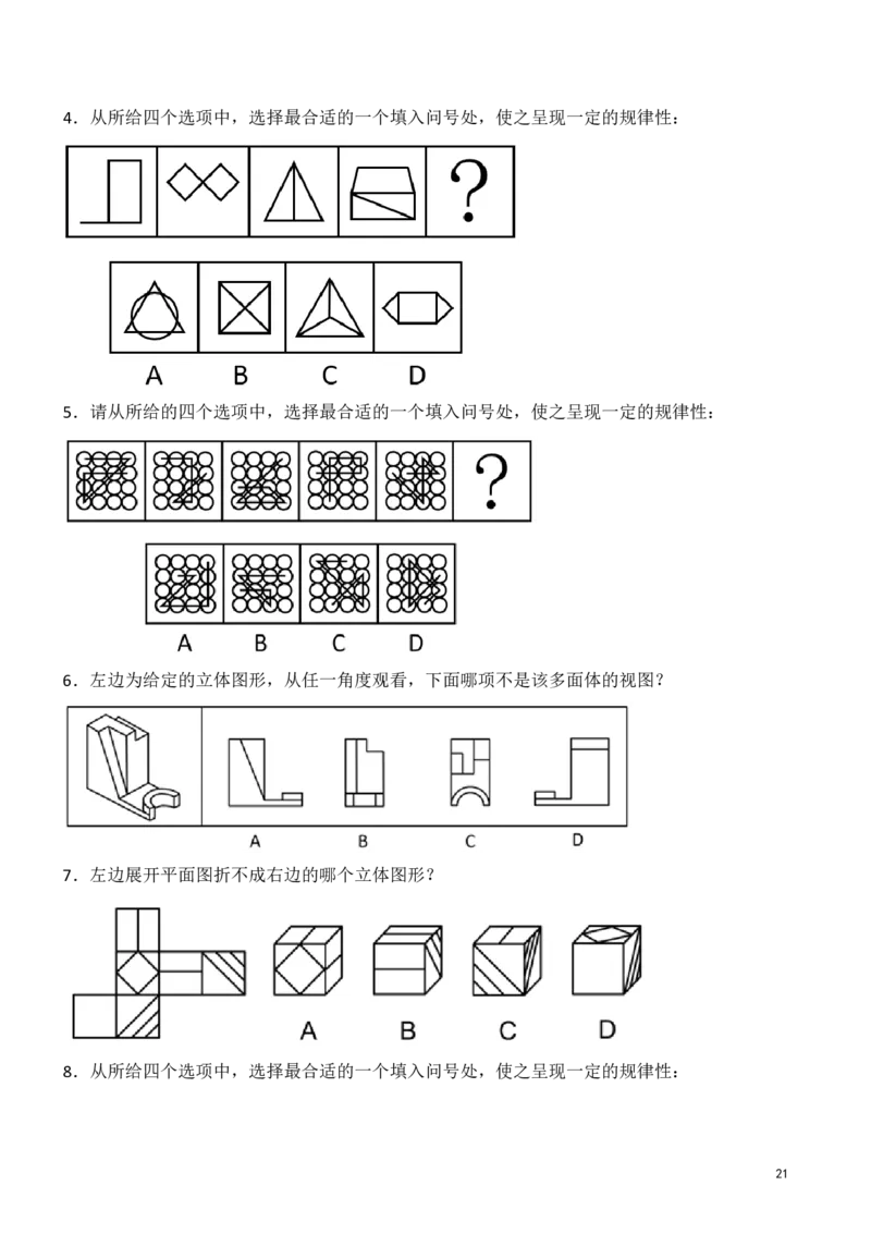 判断推理精选500题_2026考公资料_（10）粉笔_26行测5000题+申论100（2026版）_行测近六年精选1300题