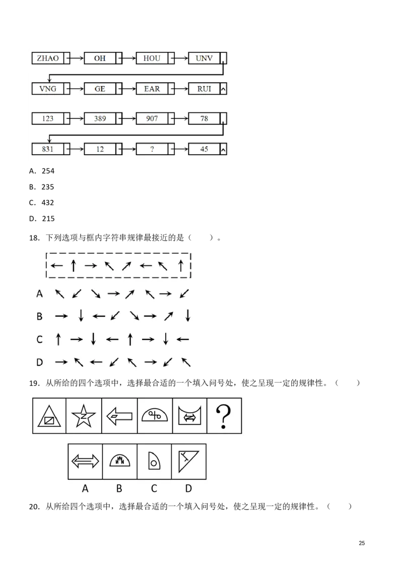判断推理精选500题_2026考公资料_（10）粉笔_26行测5000题+申论100（2026版）_行测近六年精选1300题