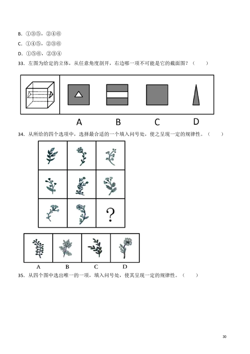判断推理精选500题_2026考公资料_（10）粉笔_26行测5000题+申论100（2026版）_行测近六年精选1300题