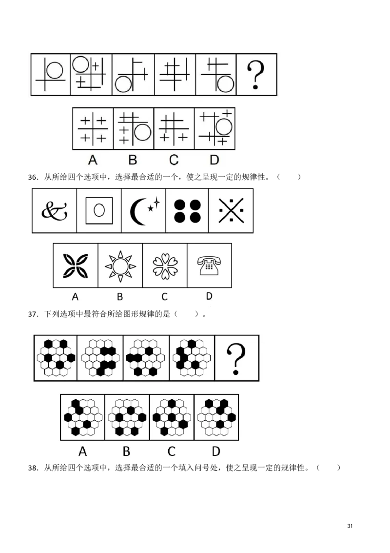 判断推理精选500题_2026考公资料_（10）粉笔_26行测5000题+申论100（2026版）_行测近六年精选1300题