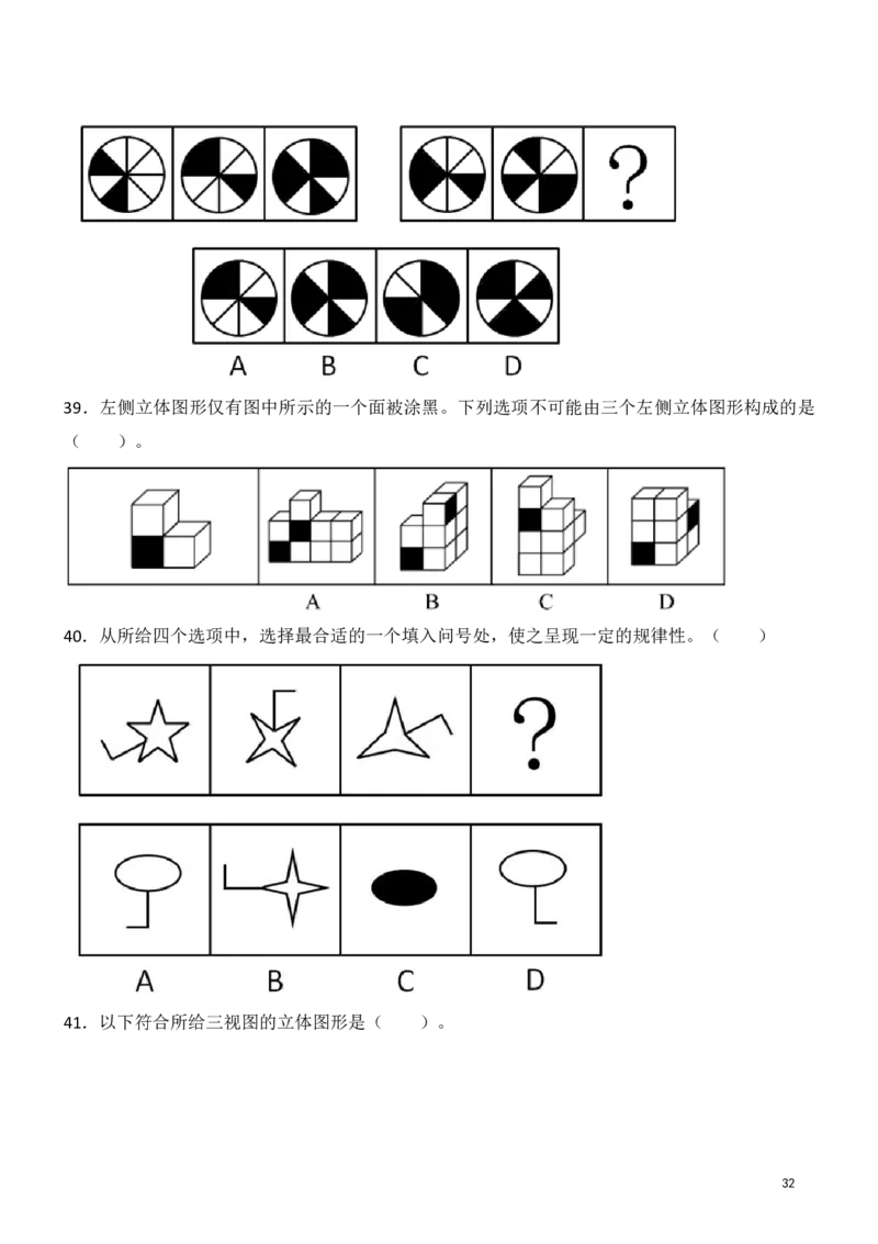 判断推理精选500题_2026考公资料_（10）粉笔_26行测5000题+申论100（2026版）_行测近六年精选1300题
