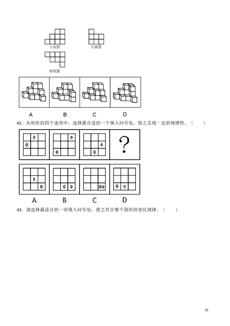 判断推理精选500题_2026考公资料_（10）粉笔_26行测5000题+申论100（2026版）_行测近六年精选1300题