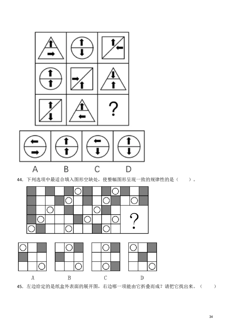 判断推理精选500题_2026考公资料_（10）粉笔_26行测5000题+申论100（2026版）_行测近六年精选1300题